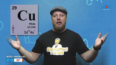 Удивительная медь в рубрике «Похимичим?»