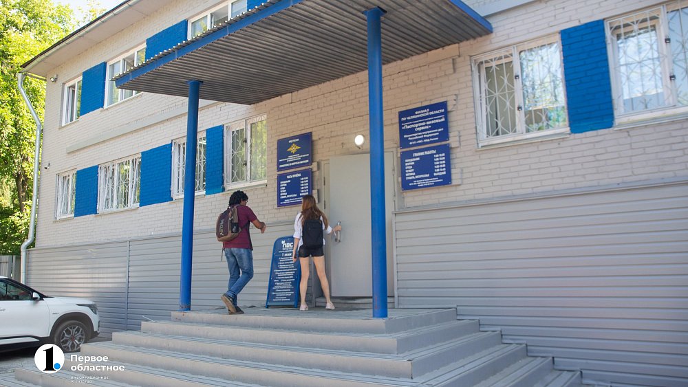 Служба паспортно-визового сервиса в Челябинске помогла получить гражданство РФ 280 донбасцам и украинцам