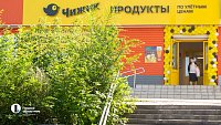 Первый магазин низких цен «Чижик» открыли в Челябинске