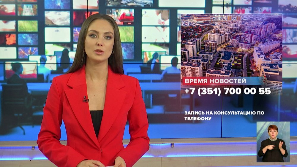 Запись на консультацию по телефону +7 (351) 700 00 55