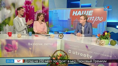 Фильм «Южный Урал. Следы веков» — Гость в студии