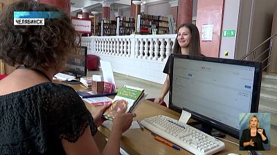 В Челябинске начали сбор книг Донбассу