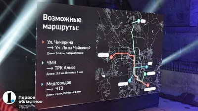 В Челябинске определили подрядчика для строительства первой линии метротрама