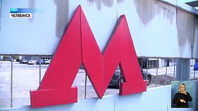 Определен подрядчик для строительства метротрама