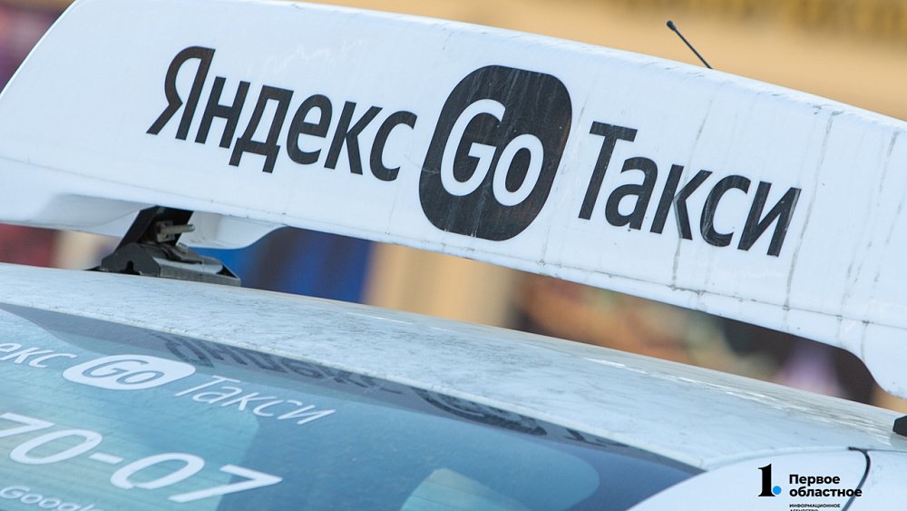 «Яндекс.Такси» повышает цены на поездки по Челябинску