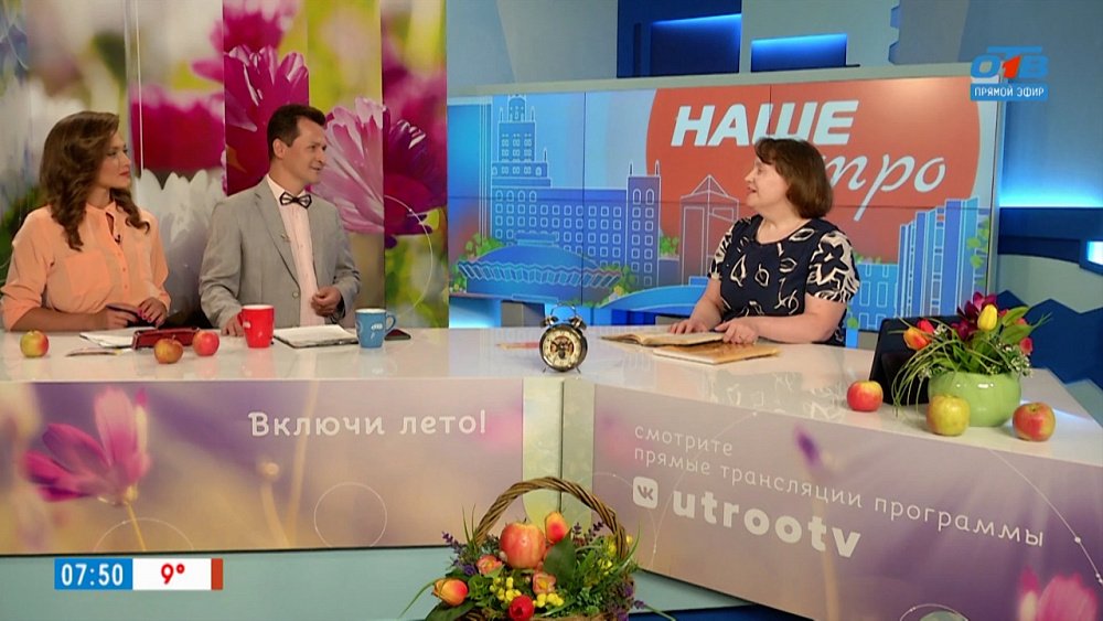 Яблочный Спас — Гость в студии