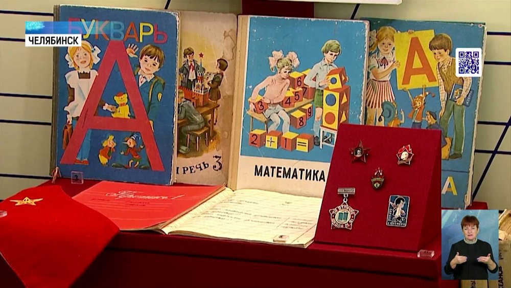 В музее Южного Урала открылась новая выставка