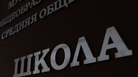 В Челябинске расходы на подготовку к школе выросли на 18% В Челябинске расходы на подготовку к школе выросли на 18%