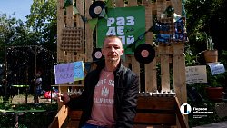 В Челябинске устроили экошабаш в честь пятилетия «Разделяйки»
