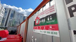 Челябинцам разъяснили предназначение красных баков на контейнерных площадках