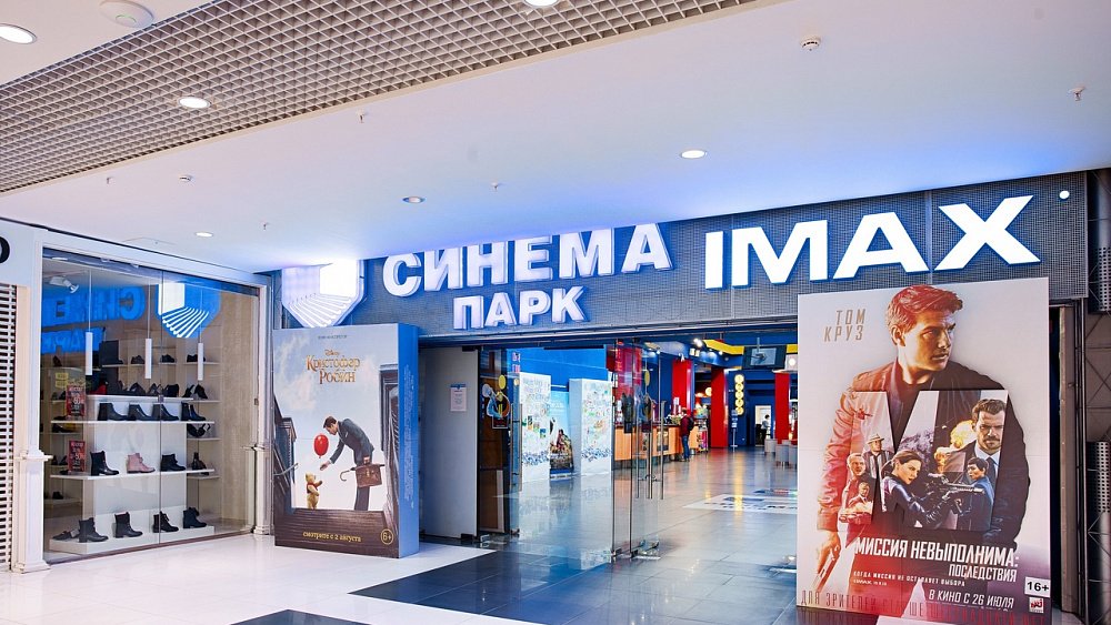 В Челябинске перестанут показывать кино в IMAX