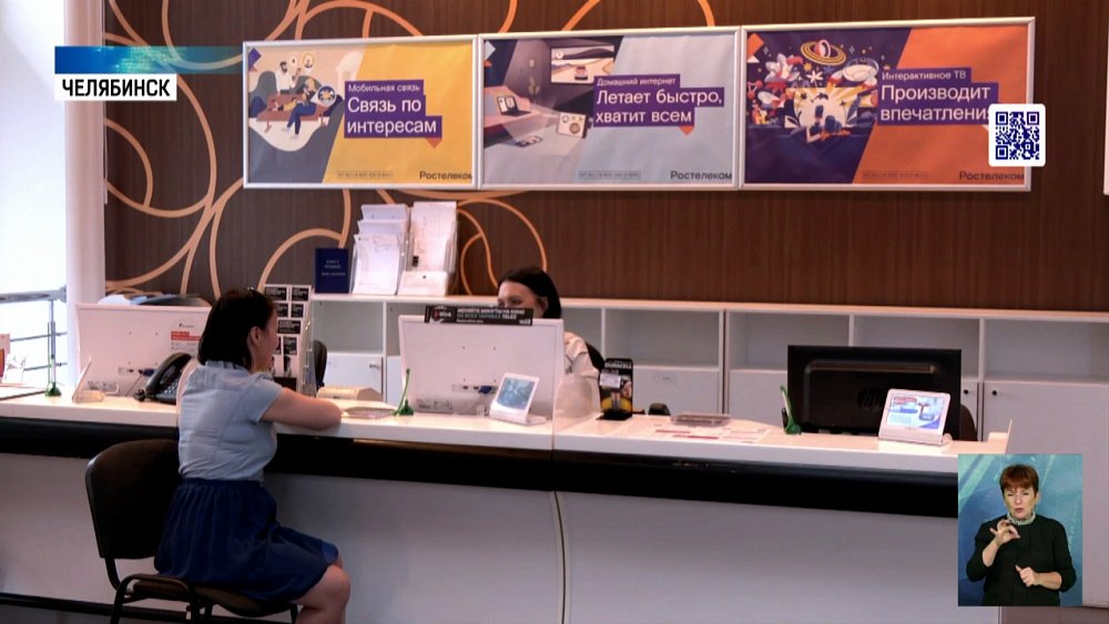 Какие цифровые сервисы выбирают южноуральцы?