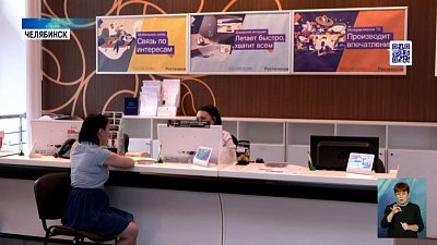 Какие цифровые сервисы выбирают южноуральцы?