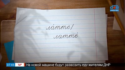 Ударение в слове «латте» в рубрике «Простые правила»