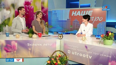 Береги сердце смолоду — Гость в студии