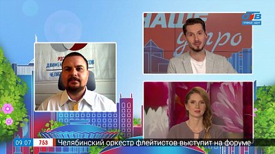 Южноуральский педагог на форуме «Армия — 2022» — Гость на связи