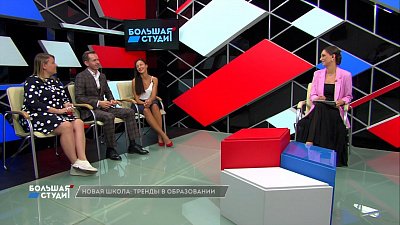 Большая студия 24.08.2022