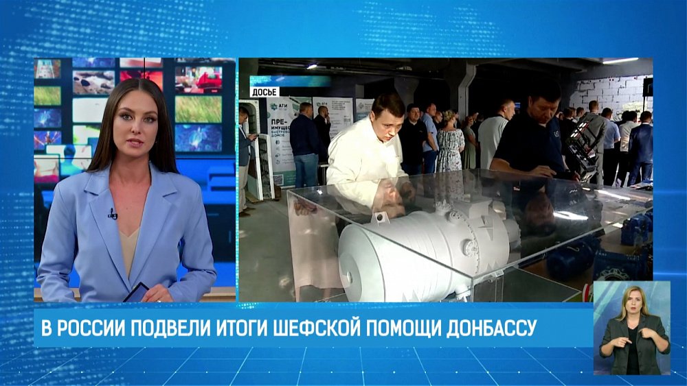 В России подвели итоги шефской помощи Донбассу