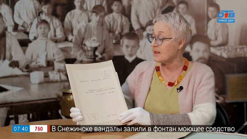 Что такое «скорбный лист» в рубрике «История одного документа»