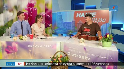 «Уральский рубеж-2022» — Гость в студии «Уральский рубеж-2022» — Гость в студии