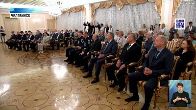 Губернатор наградил выдающихся южноуральцев