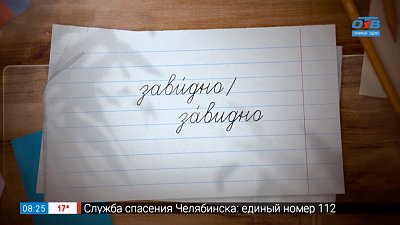Ударение в слове «завидно» в рубрике «Простые правила»