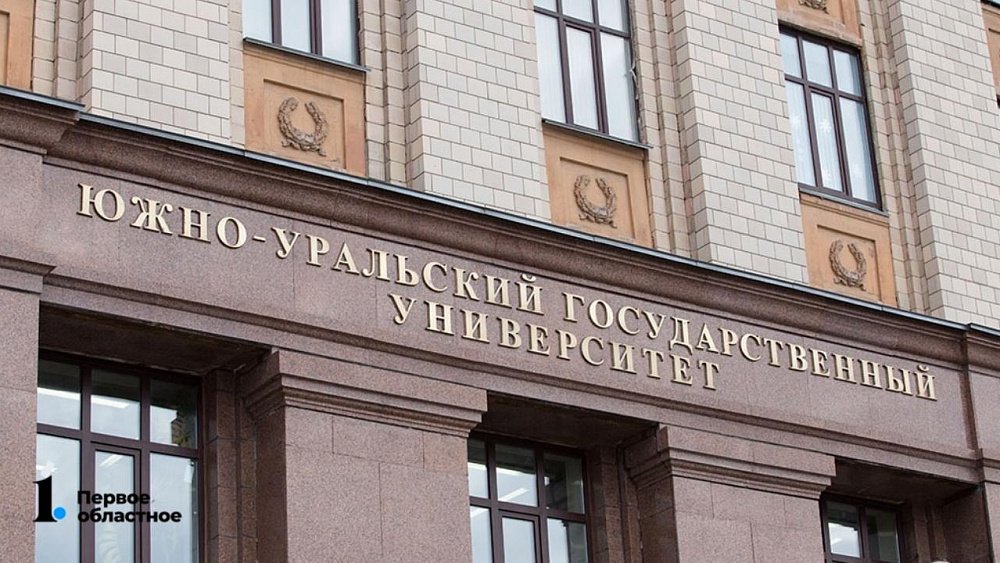 Эксперты ЮУрГУ примут участие в разработке областной программы по импортозамещению