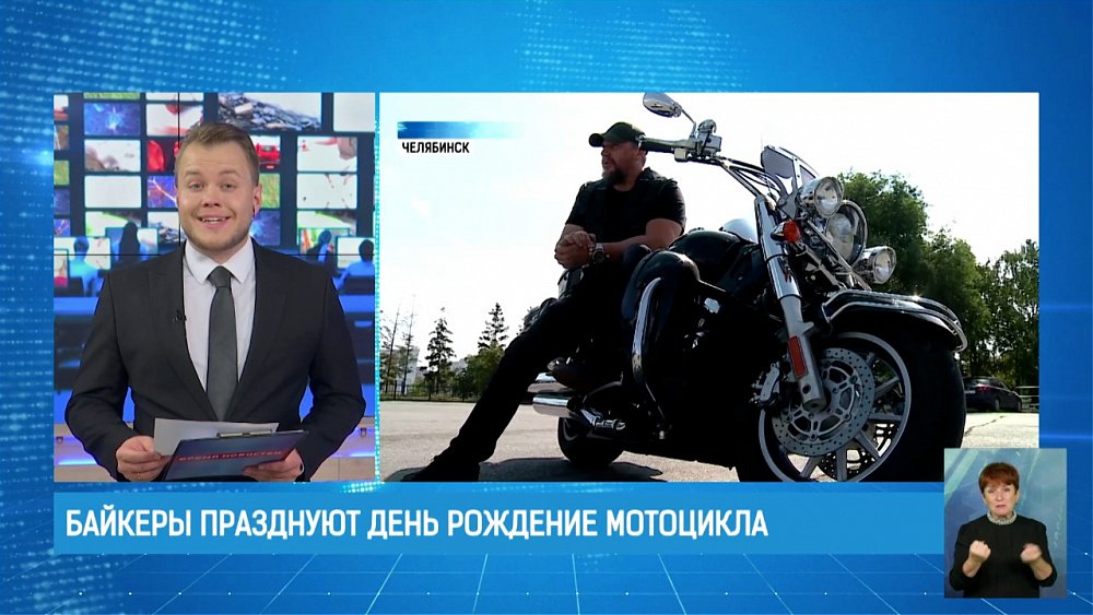 Байкеры празднуют день рождение мотоцикла