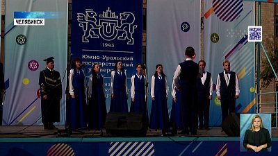 Накануне 1 сентября в ЮУрГУ дали концерт