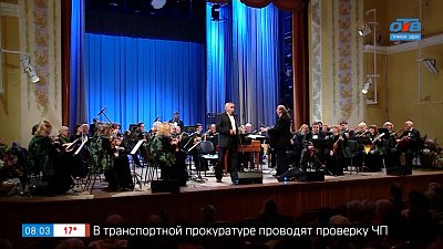 Концерт оркестра «Малахит» в сюжете «Романсы и песни, рождённые сердцем»