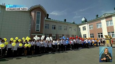 В Кунашаке открылась новая средняя школа