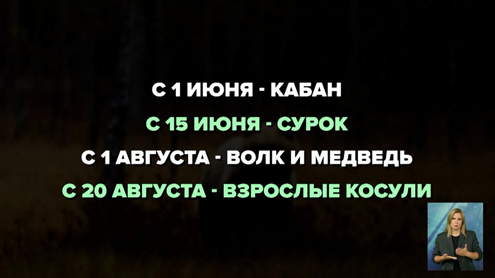 Сезон в Челябинской области начался раньше