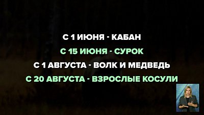 Сезон в Челябинской области начался раньше