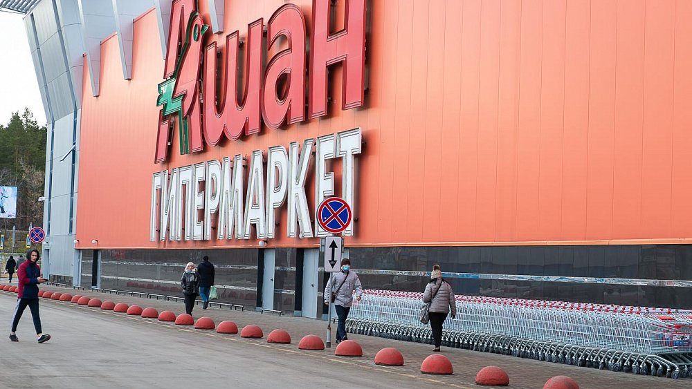 Гипермаркет «Ашан» сделал заявление для россиян