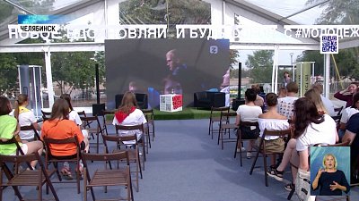 В Челябинске прошел фестиваль «МолФест»