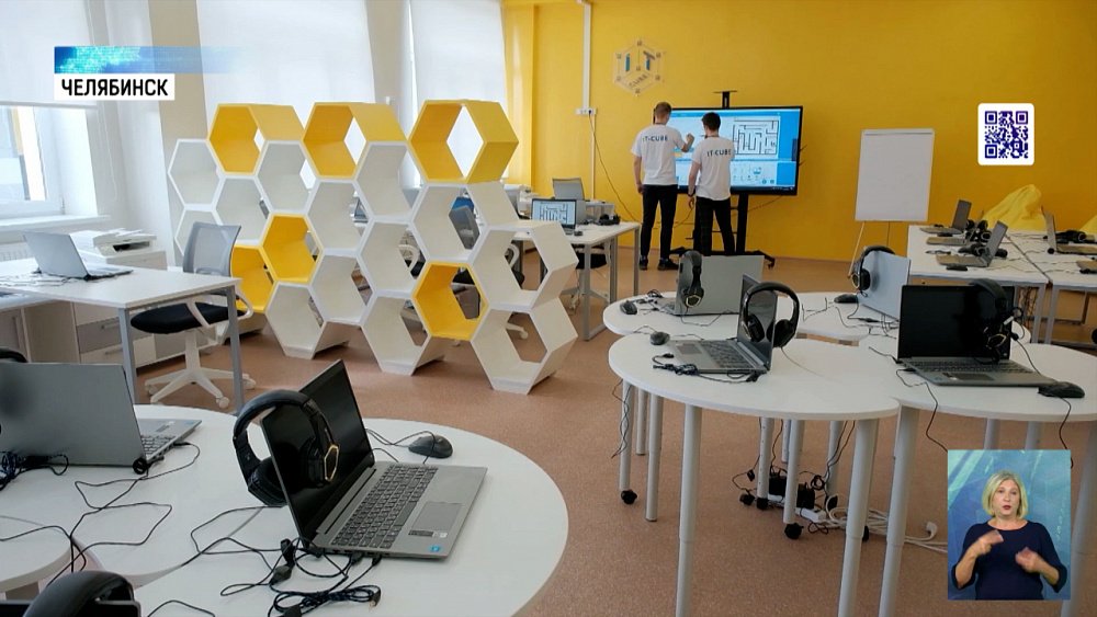 В Челябинске открыли центр цифрового образования