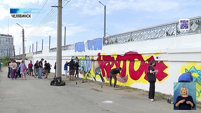 В Челябинске создают площадки для граффити