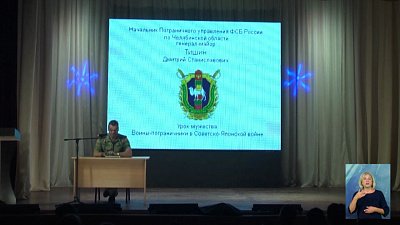 Школьникам рассказали о подвиге пограничников