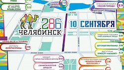 В Челябинске изменилось расписание празднования Дня города