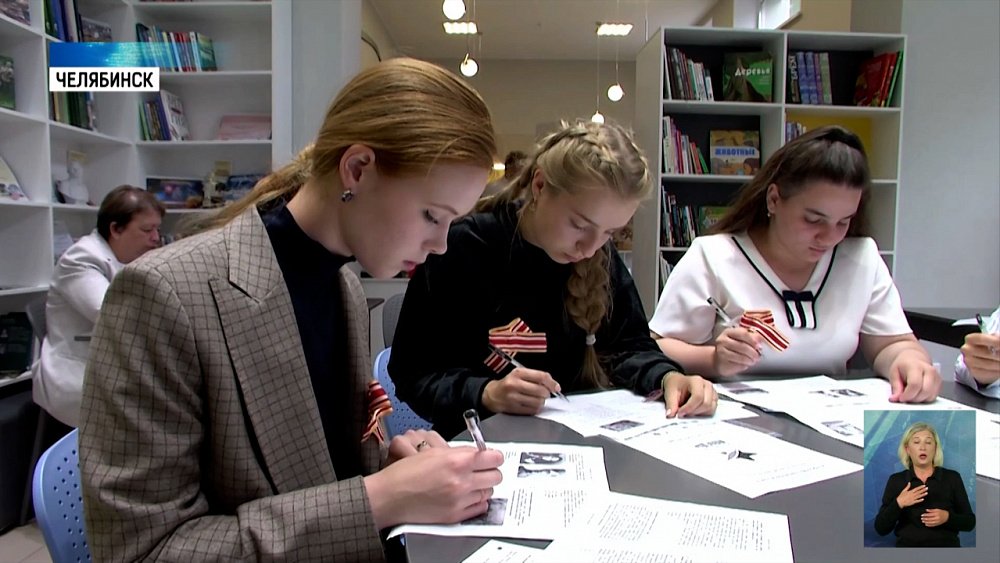 Единая Россия провела «Диктант Победы»