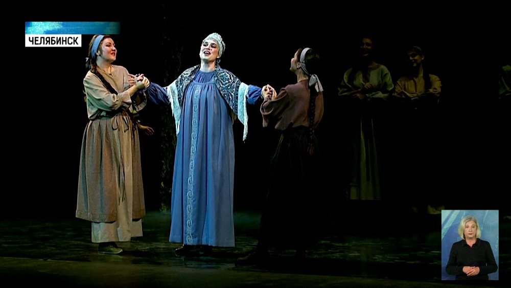 В Челябинске открыли театральный сезон