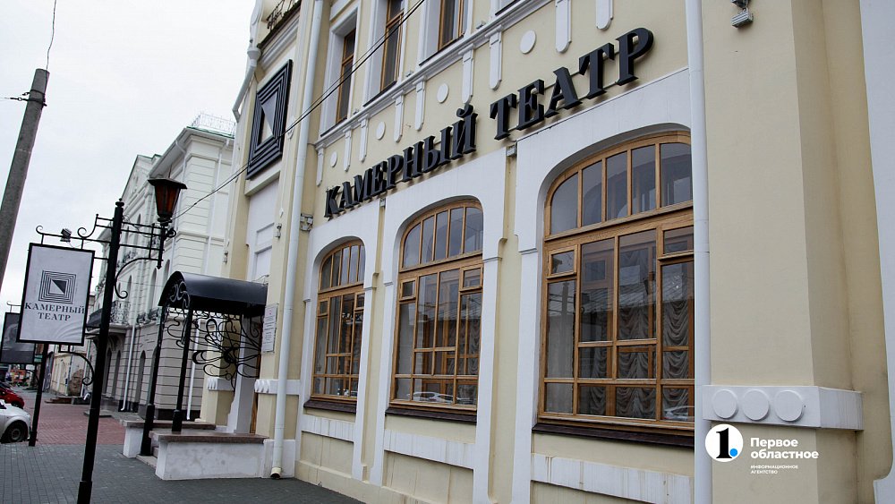 В Челябинске планируют отремонтировать здание Камерного театра