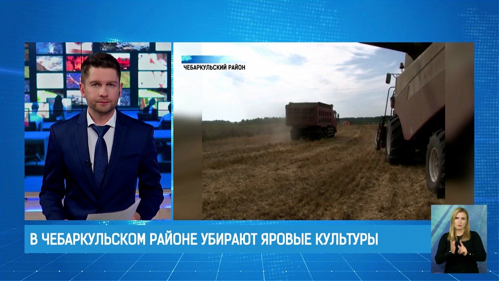В Чебаркульском районе убирают яровые культуры