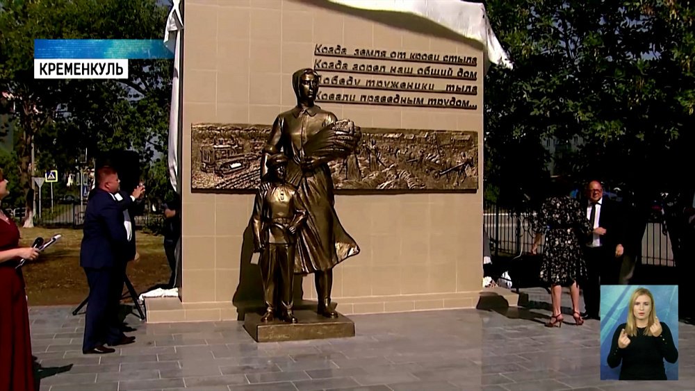 В Кременкуле открыли мемориал труженикам тыла