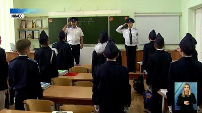В Миассе открылся кадетский казачий класс