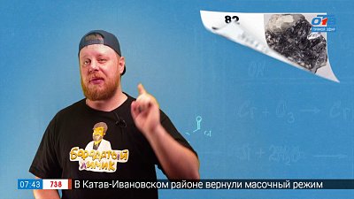Интересные факты о свинце в рубрике «Похимичим?»