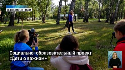 В Челябинске организуют социальный проект