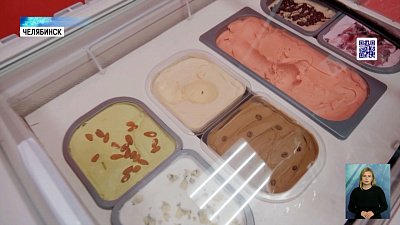 В Челябинске производят итальянское мороженое