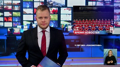 11 лет без «Локомотива»