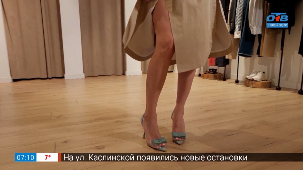 Разрез в рубрике «Снова в моде»